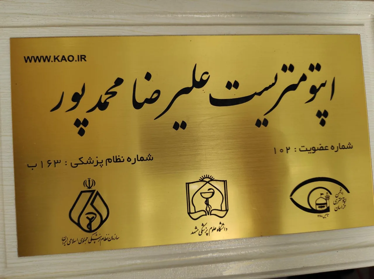 بینایی سنجی احمد - تصویر 2