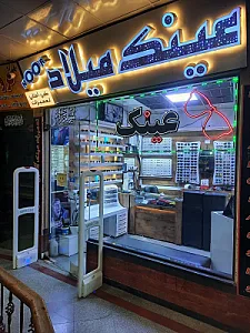 تعمیرات و فروشگاه عینک میلاد نور