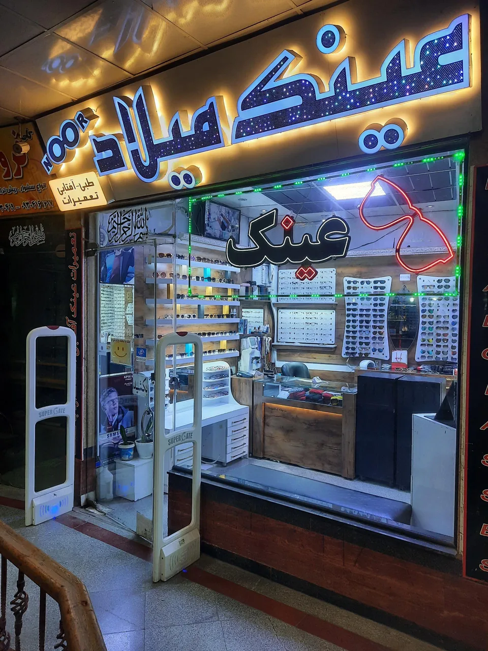 تعمیرات و فروشگاه عینک میلاد نور
