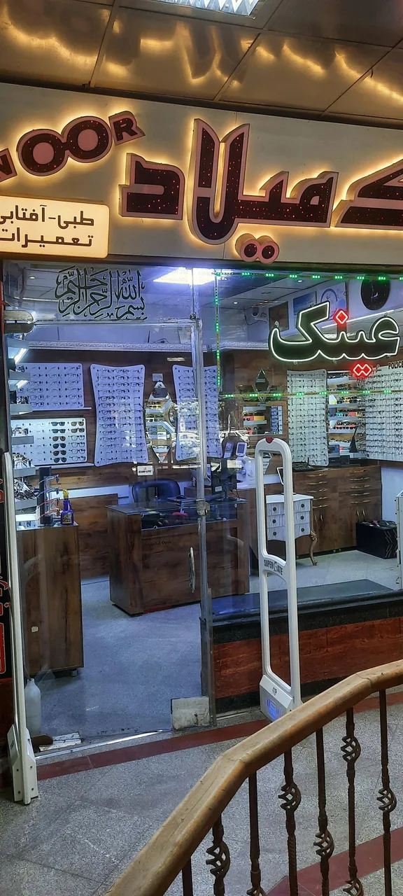 تعمیرات و فروشگاه عینک میلاد نور - تصویر 2