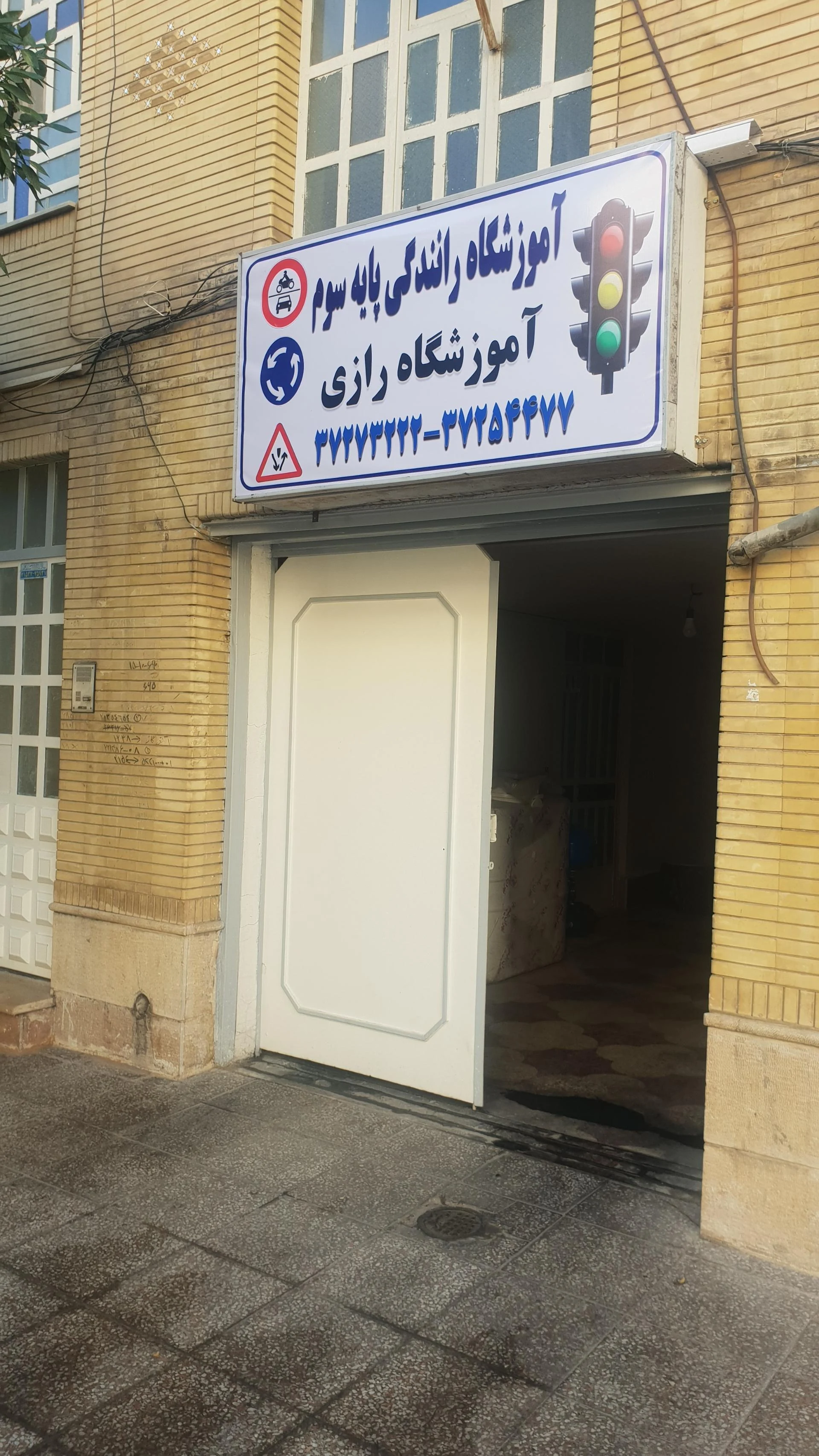 آموزشگاه رانندگی مدرس - آموزش رانندگی در شیراز
