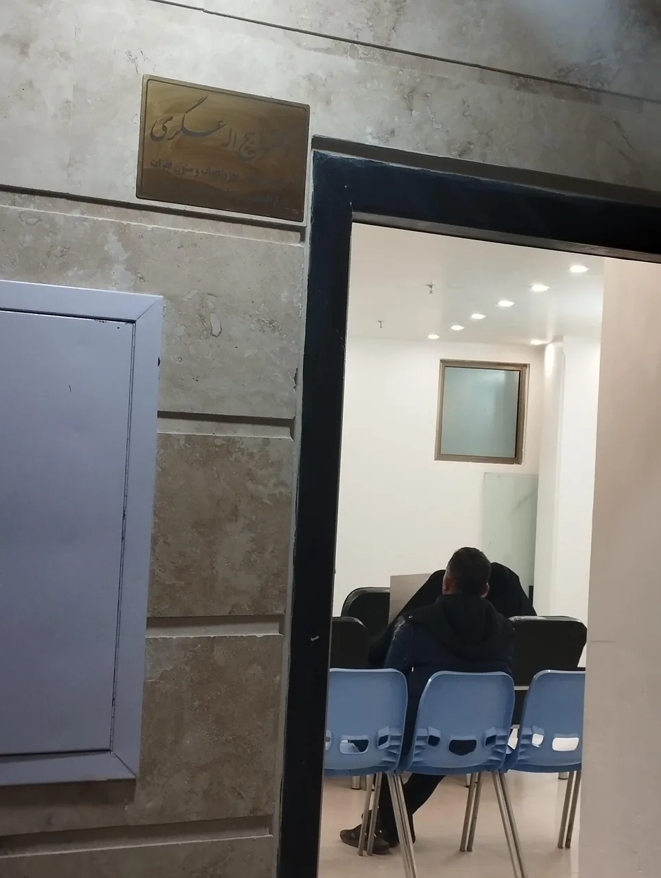 مطب دکتر ذبیح‌الله عسگری - تصویر 2