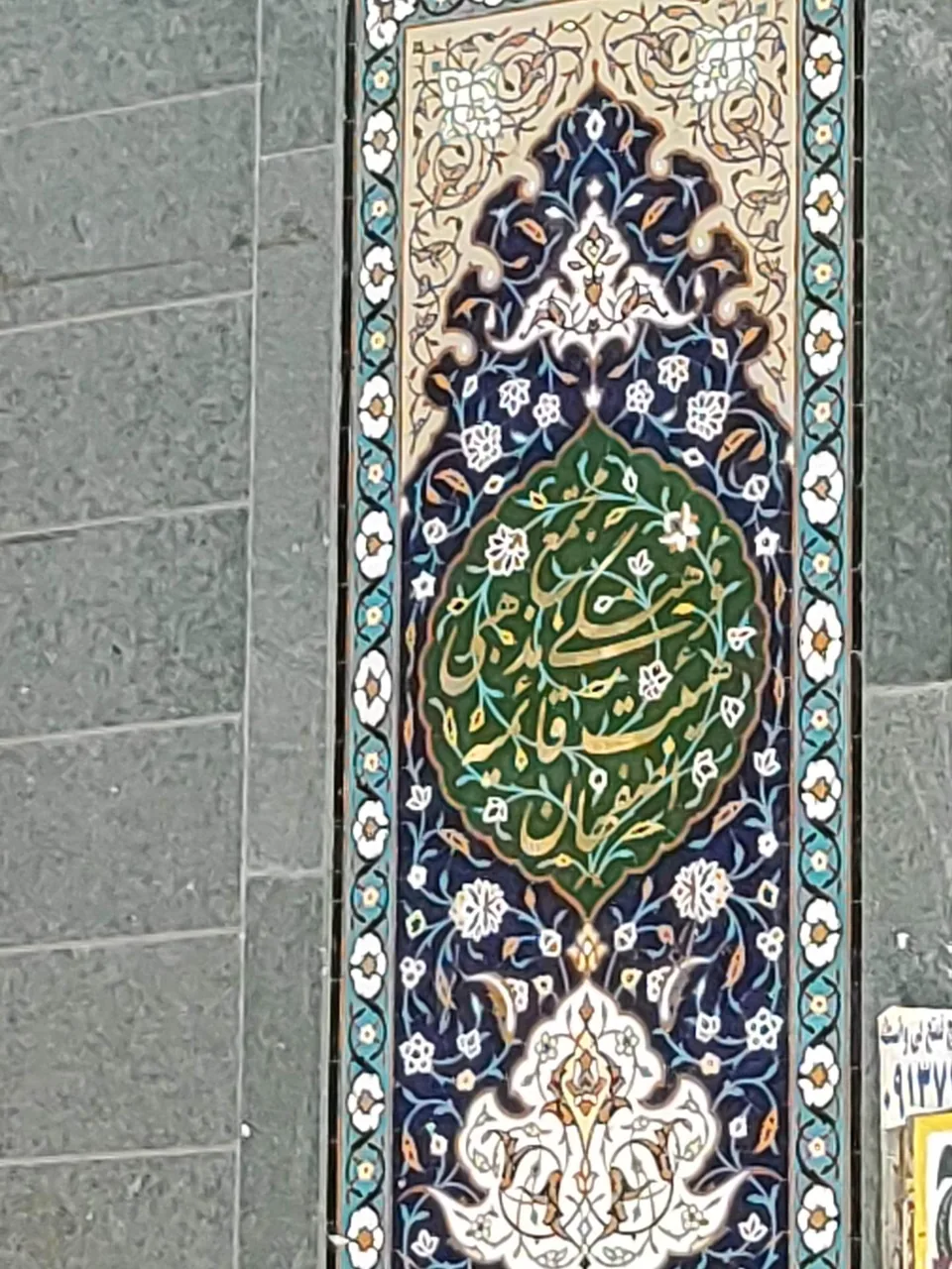 مجتمع فرهنگی مذهبی هیئت قائمیه اصفهان - تصویر 3