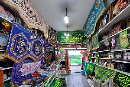 فروشگاه فرهنگی حلیه