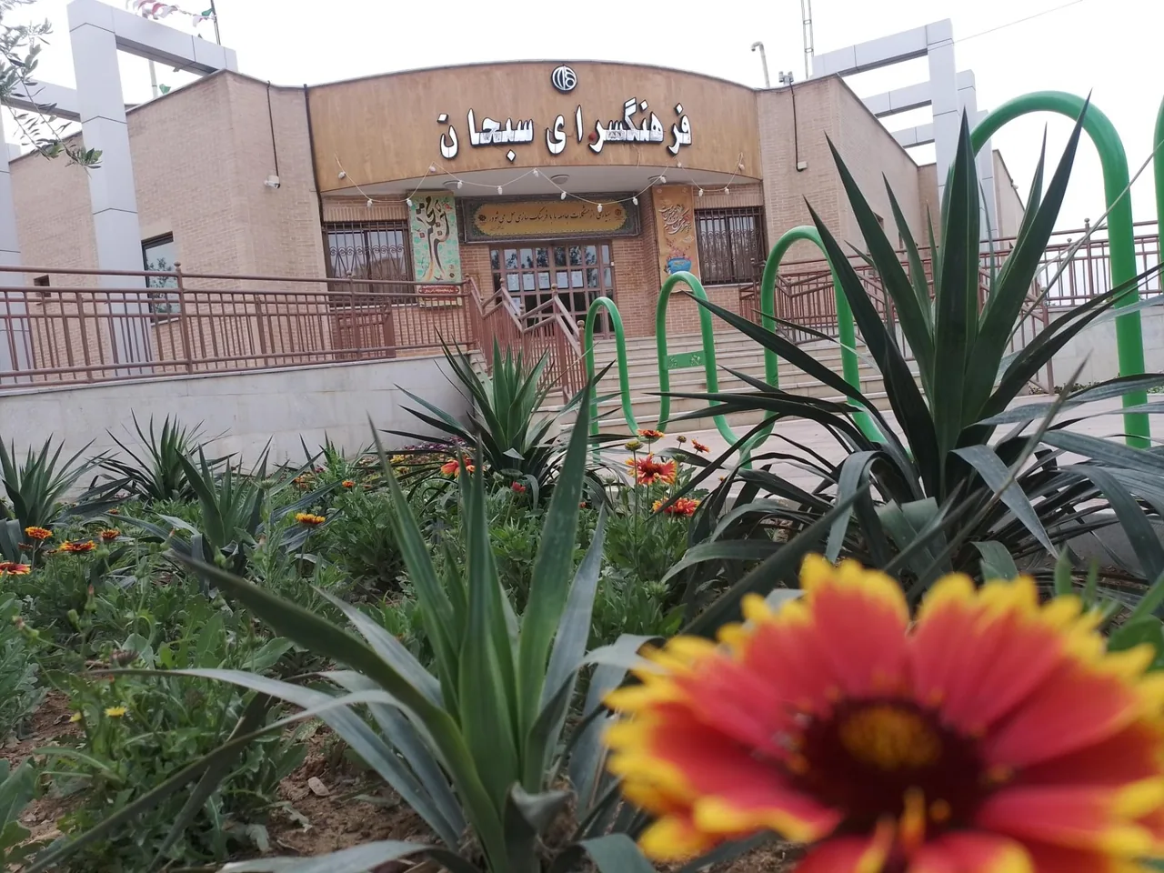 فرهنگسرای سبحان - تصویر 5