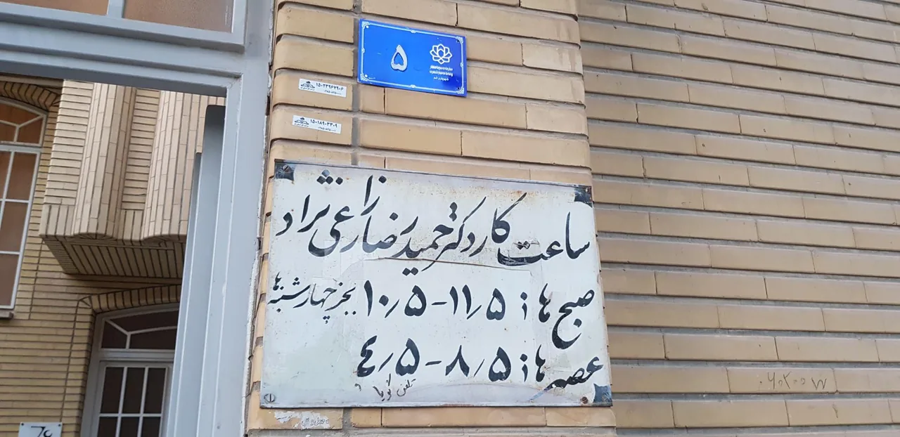 دکتر حمیدرضا زارعی‌ نژاد (متخصص چشم) - تصویر 2