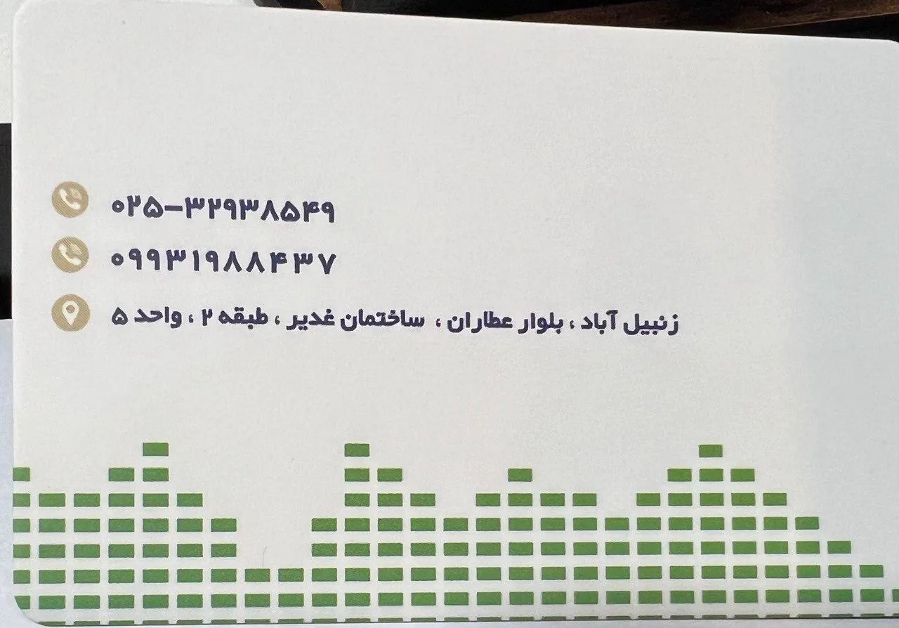 مرکز شنوایی سنجی و سمعک فاطمه حیدری - مرکز شنوایی‌سنجی در قم - تصویر 3