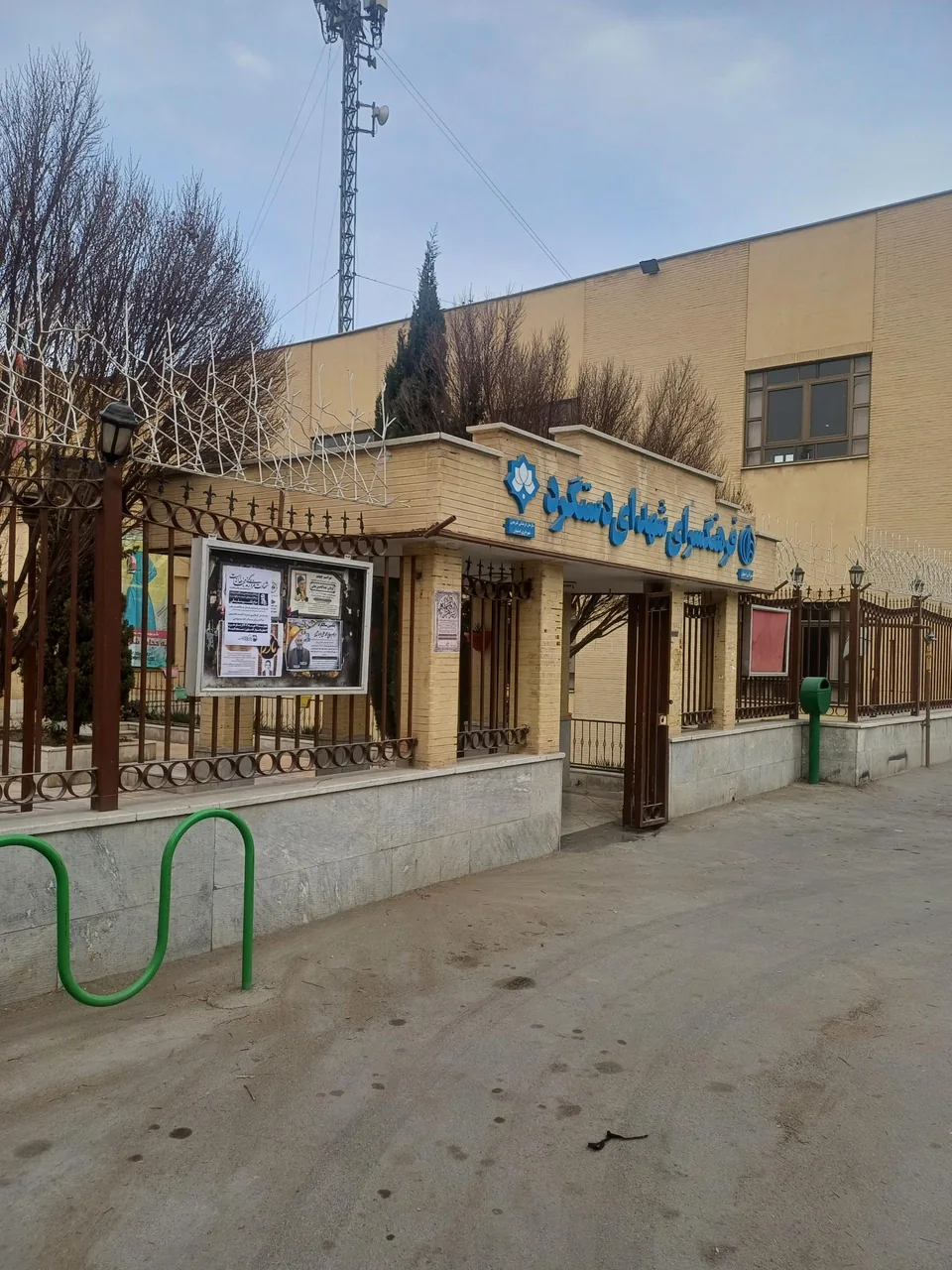 فرهنگسرای دستگرد خیار
