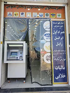 دفتر پیشخوان خدمات دولت