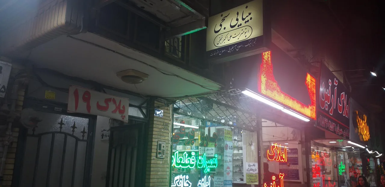 بینایی سنجی و عینک حافظ - تصویر 3