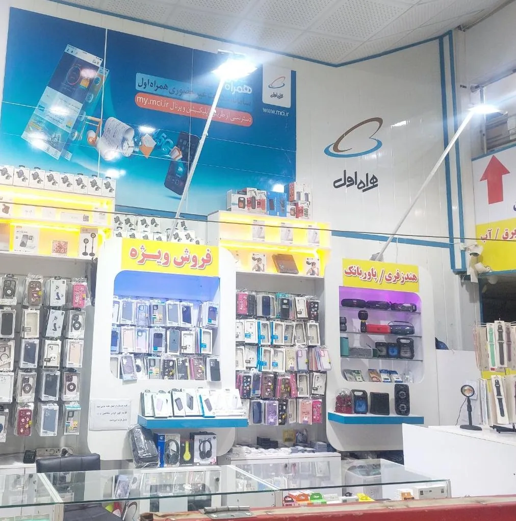 دفتر پیشخوان و نمایندگی همراه اول شیراز - تصویر 5