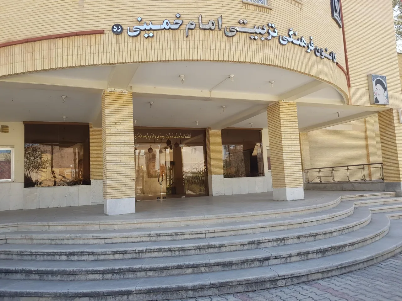 کانون امام خمینی (ره) - تصویر 2