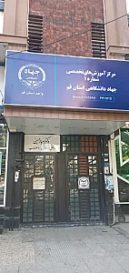 دکتر سرباز حسینی