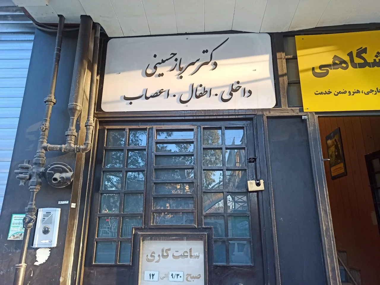دکتر سرباز حسینی - تصویر 3