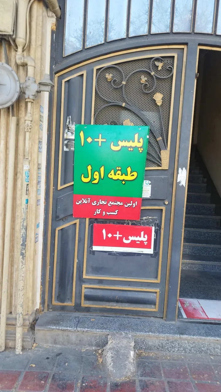 پلیس+۱۰ - تصویر 2
