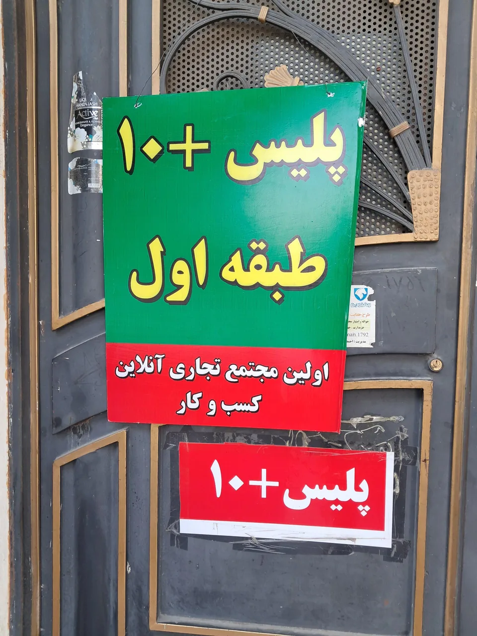 پلیس+۱۰ - تصویر 3