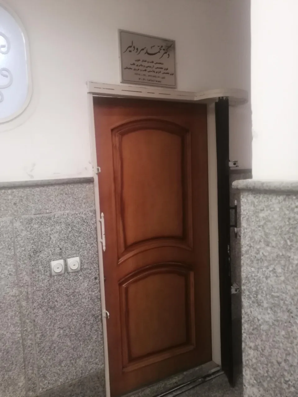 دکتر محمد سرودلیر متخصص قلب - تصویر 2