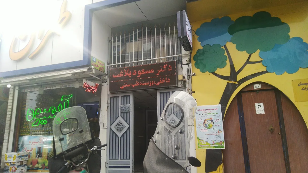 مطب دکتر مسعود بلاغت نیا - پزشک عمومی در قم