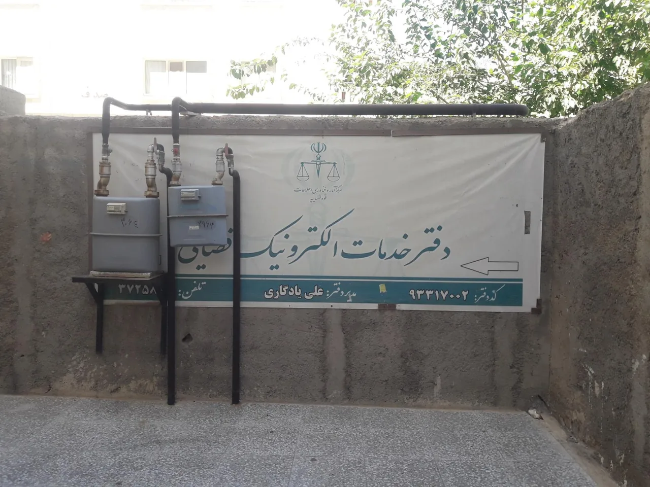 دفتر خدمات قضایی علی یادگاری - تصویر 4