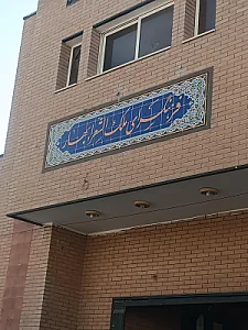 فرهنگ سرا ملک الشعرای بهار