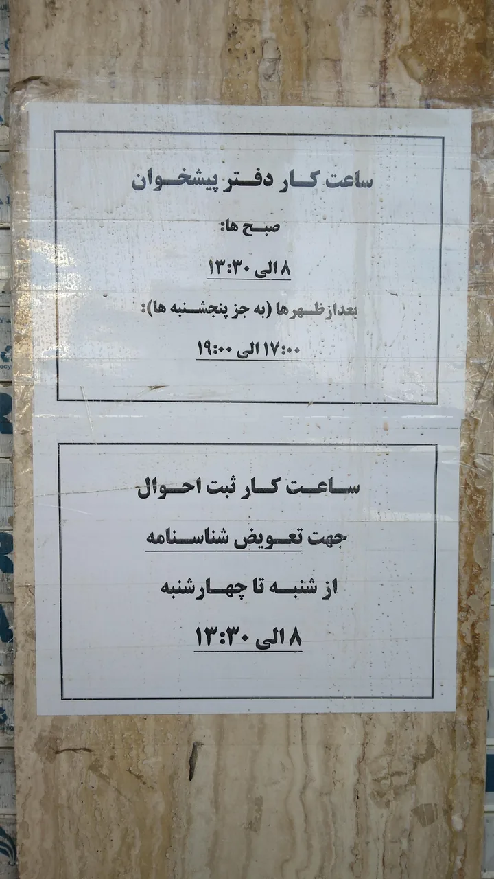 دفتر پیشخوان دولت - تصویر 2