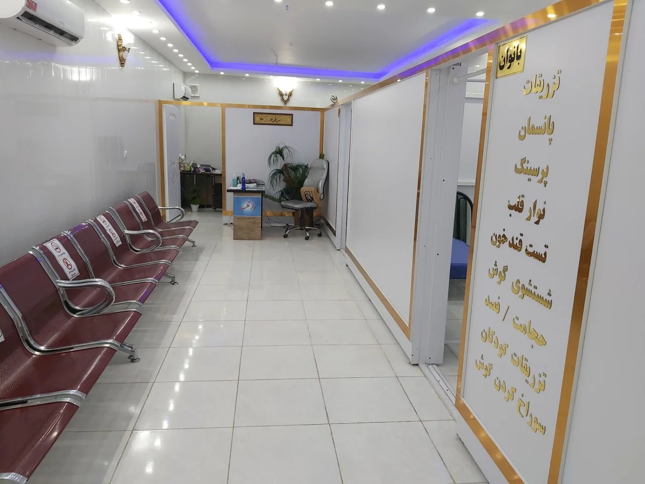 مطب دکتر محمد جواد باقریان - پزشک عمومی در قم