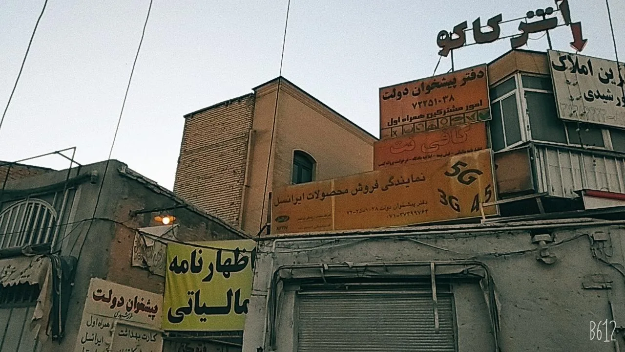 دفتر پیشخوان دولت خورشیدی - تصویر 2