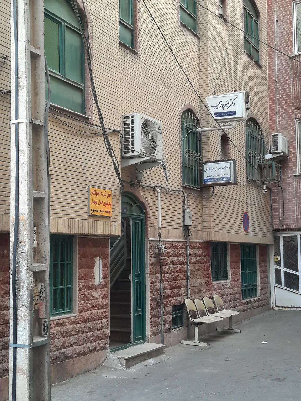 خانم دکتر پور مجیب - تصویر 2