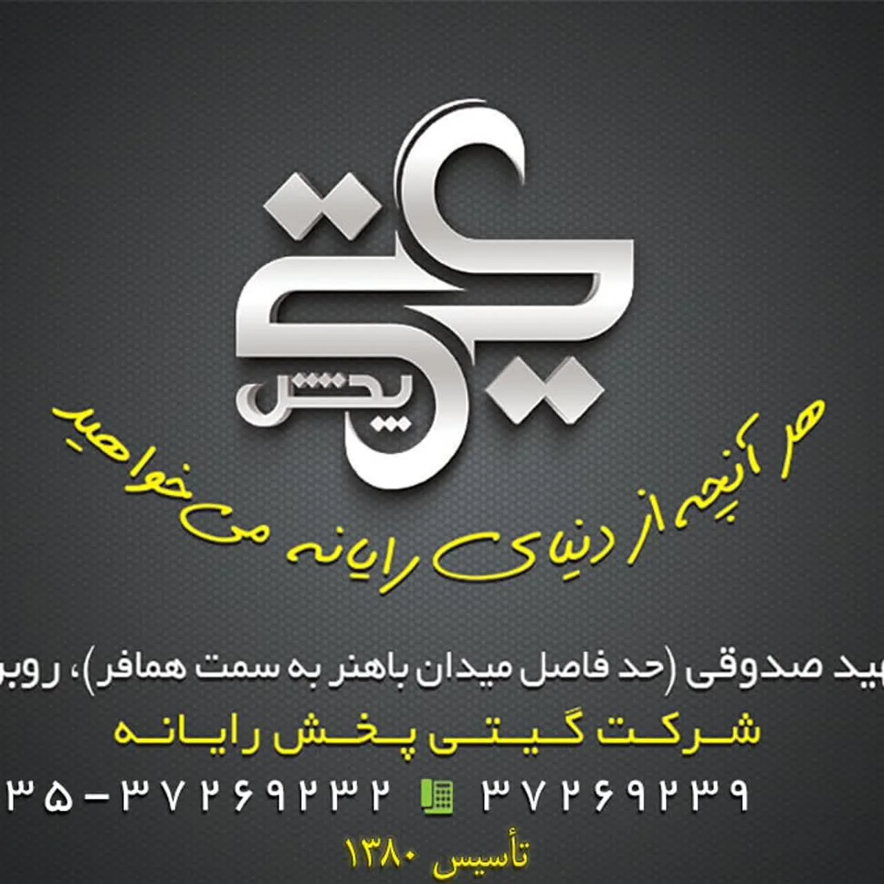 فروش و تعمیر ماشینهای اداری گیتی پخش رایانه - تصویر 4