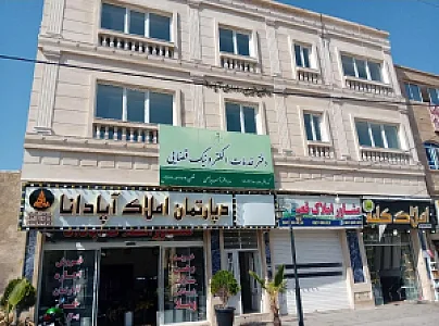 دفتر خدمات الکترونیک قضایی - دفتر پیشخوان دولت در شیراز