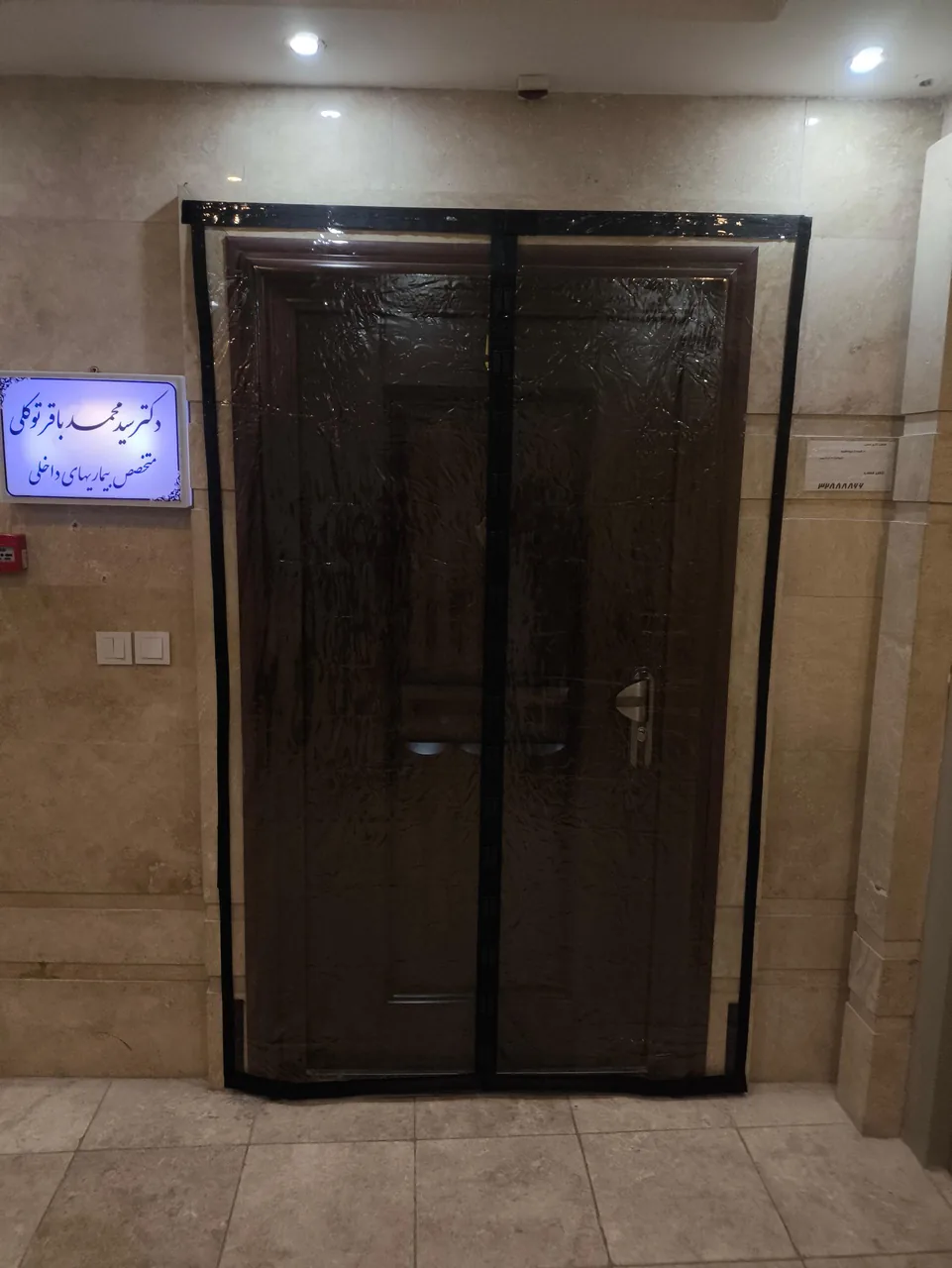 مطب دکترسید محمدباقر توکلی ( متخصص داخلی ) - پزشک عمومی در قم - تصویر 2