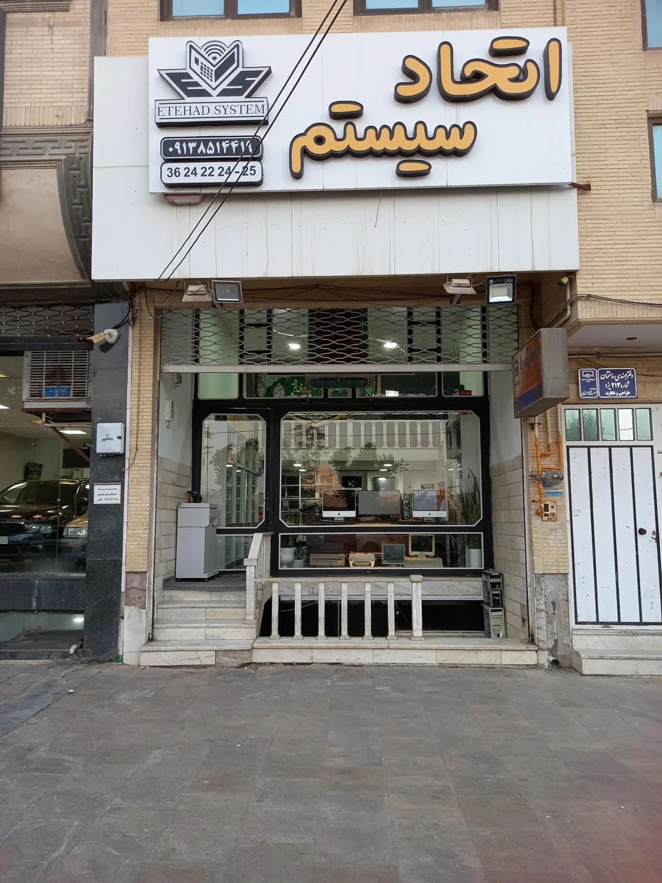 اتحاد سیستم