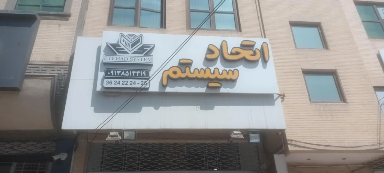 اتحاد سیستم - تصویر 2