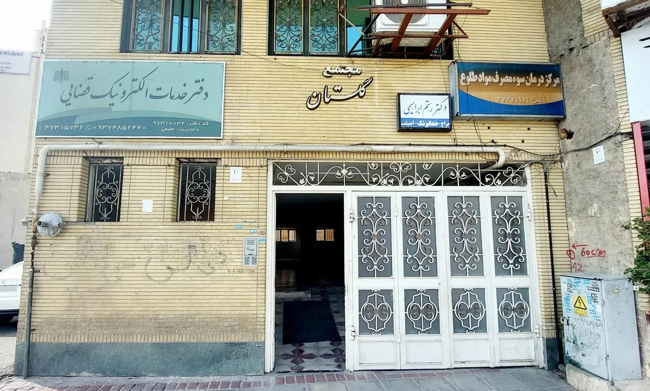 دفتر خدمات الکترونیک قضایی