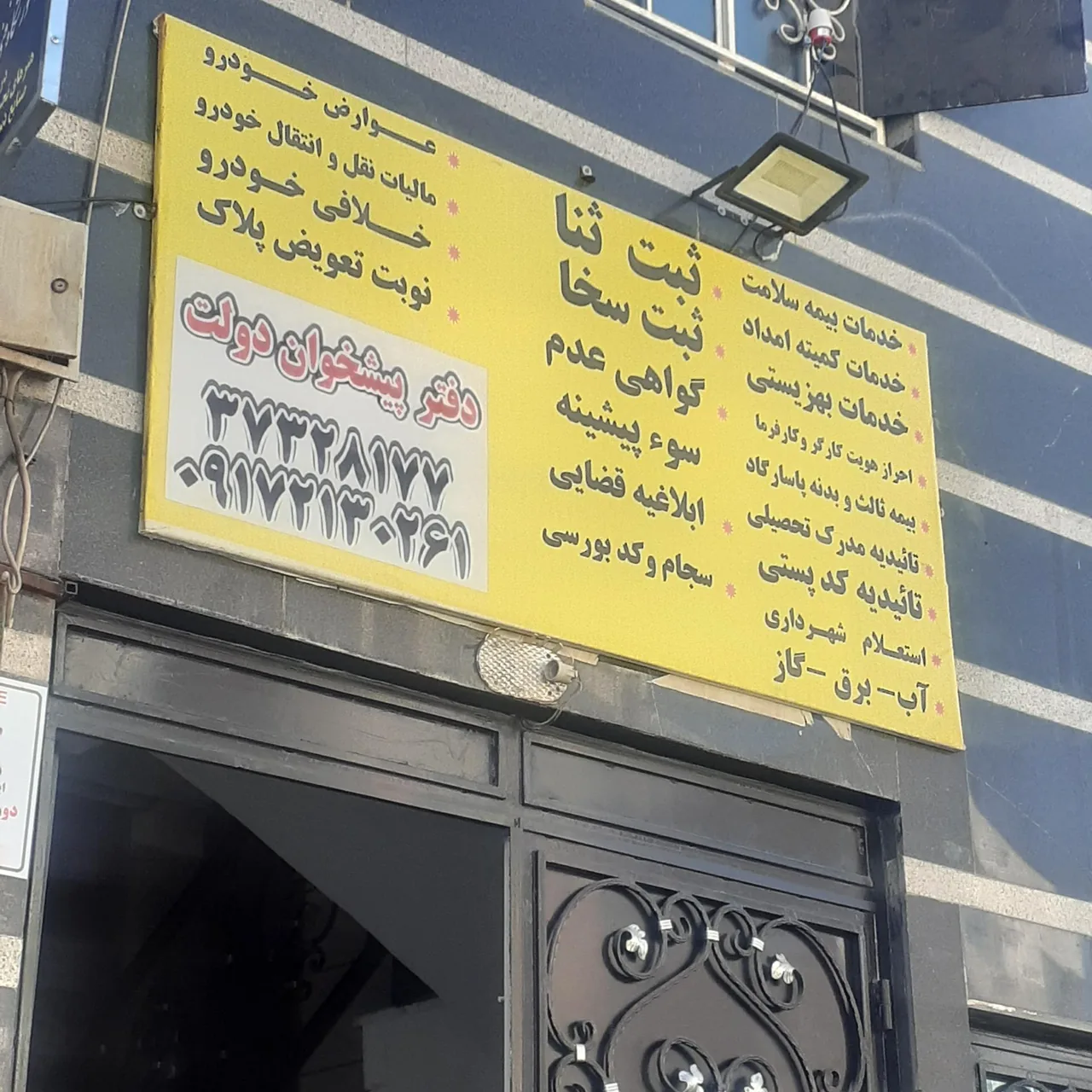 دفتر خدمات الکترونیک قضایی - تصویر 2
