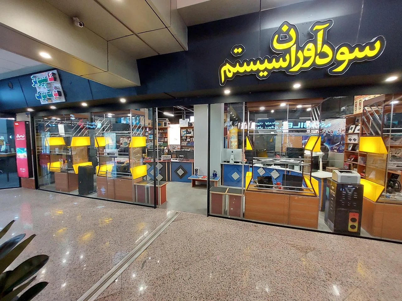 فروشگاه کامپیوتری سودآوران سیستم - کامپیوتر و لپ‌تاپ در یزد