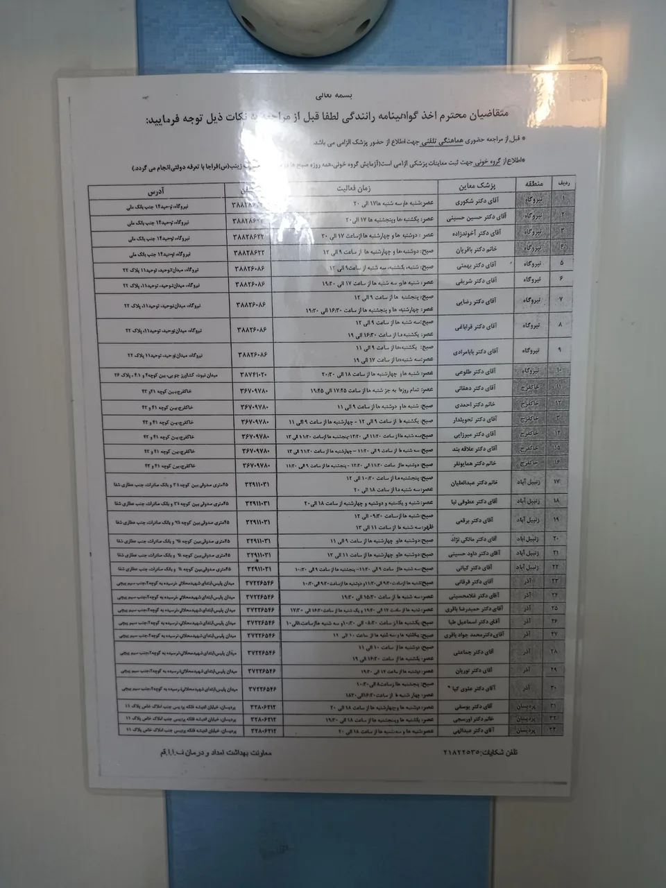 آموزشگاه رانندگی کریمی - تصویر 2
