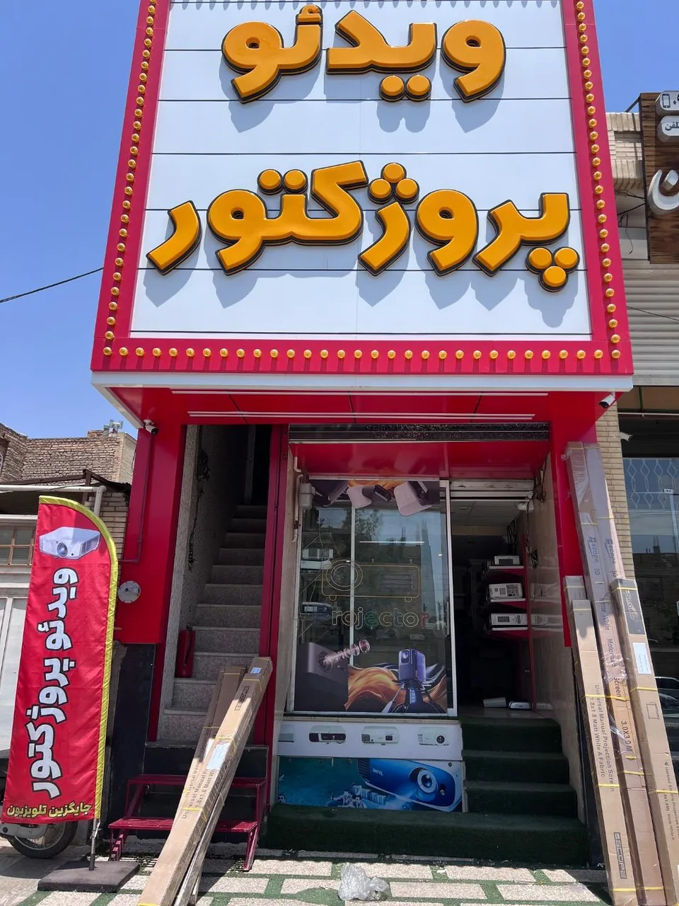 فروشگاه ویدئو پروژکتور - کامپیوتر و لپ‌تاپ در یزد - تصویر 2