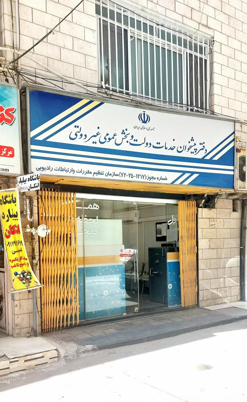 دفتر پیشخوان - تصویر 2