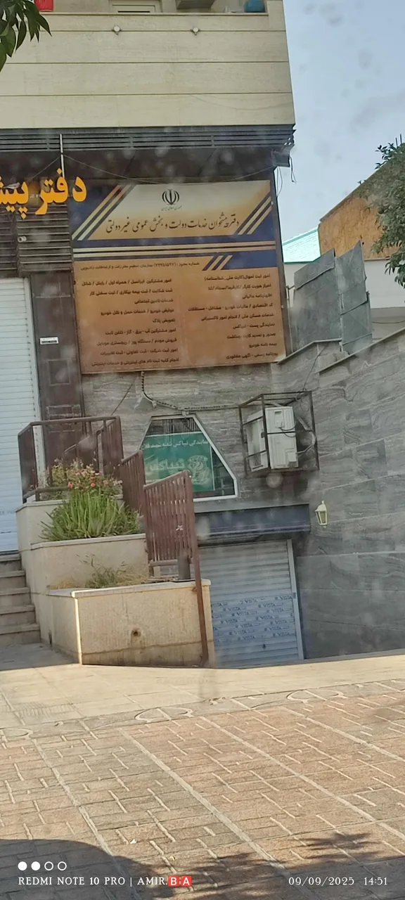 دفتر پیشخوان دولت ۱۵۹۷ - تصویر 2
