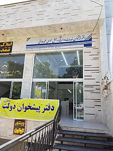 دفتر پیشخوان دولت مهرآفرینان