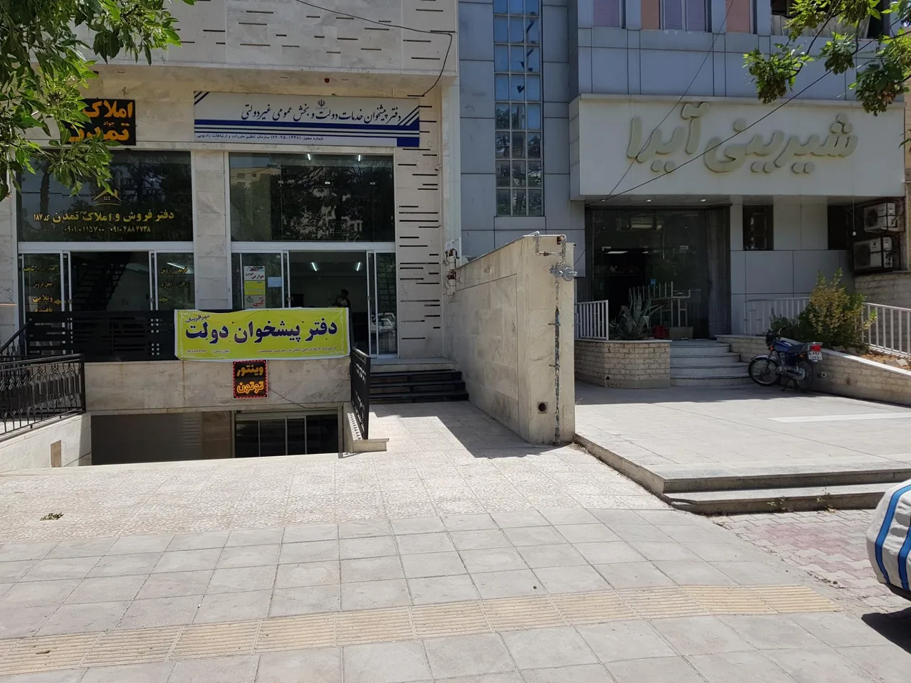 دفتر پیشخوان دولت مهرآفرینان - تصویر 2