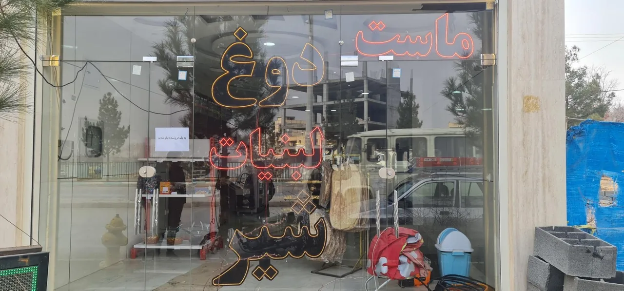 لبنیات کندو - تصویر 2