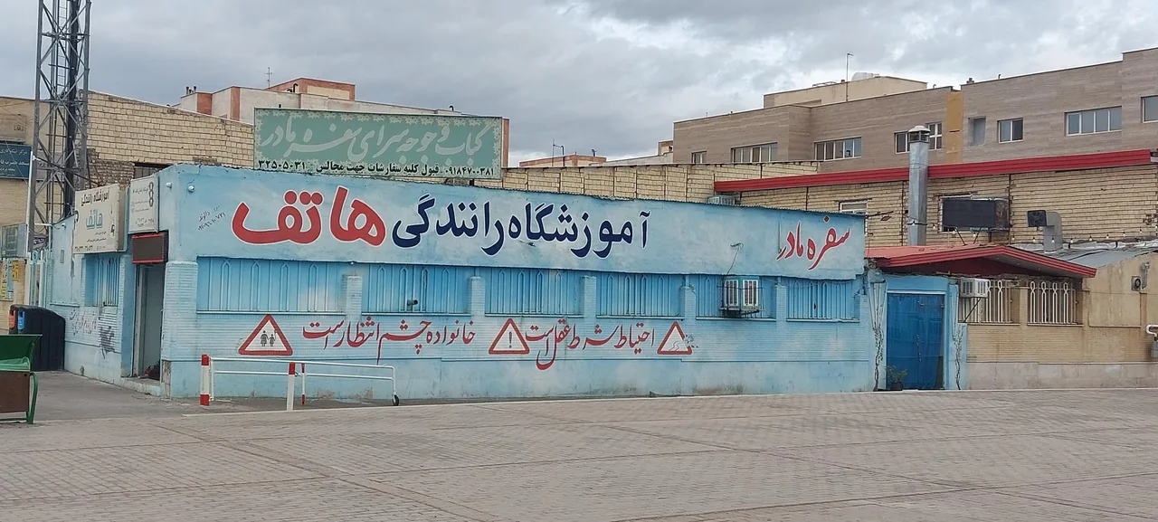 آموزشگاه رانندگی هاتف - تصویر 3