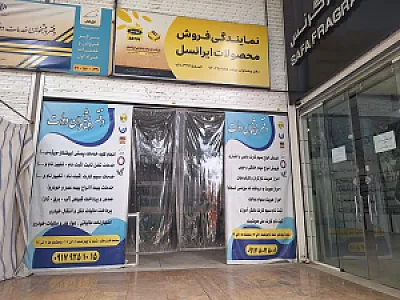 دفتر پیشخوان دولت