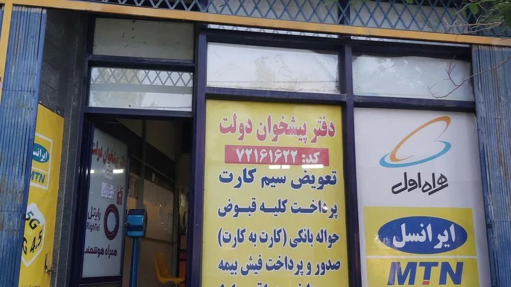 دفتر پیشخوان دولت - تصویر 2