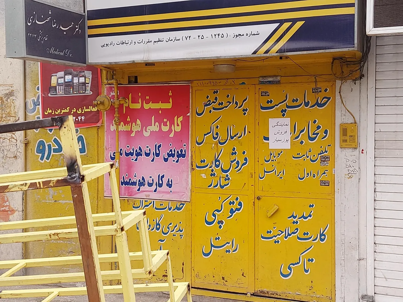 دفتر پیشخوان دولت - تصویر 3