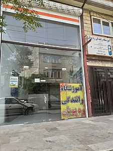 آموزشگاه رانندگی ره پویان
