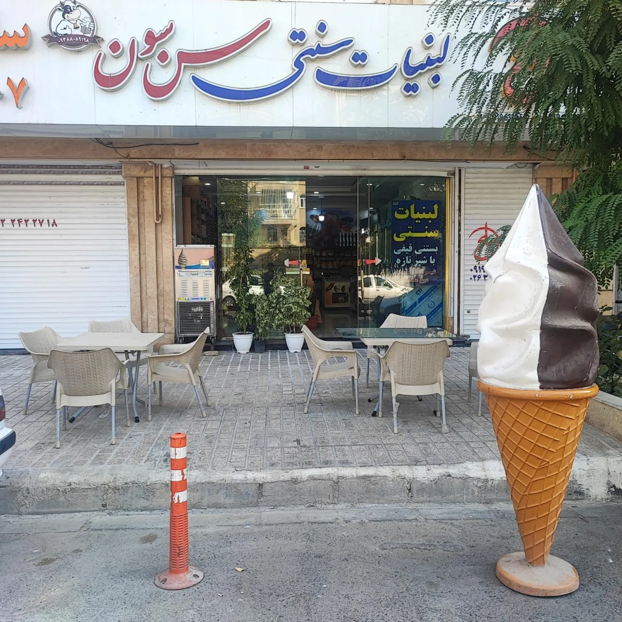 لبنیات سنتی سَن سِوَن - تصویر 2
