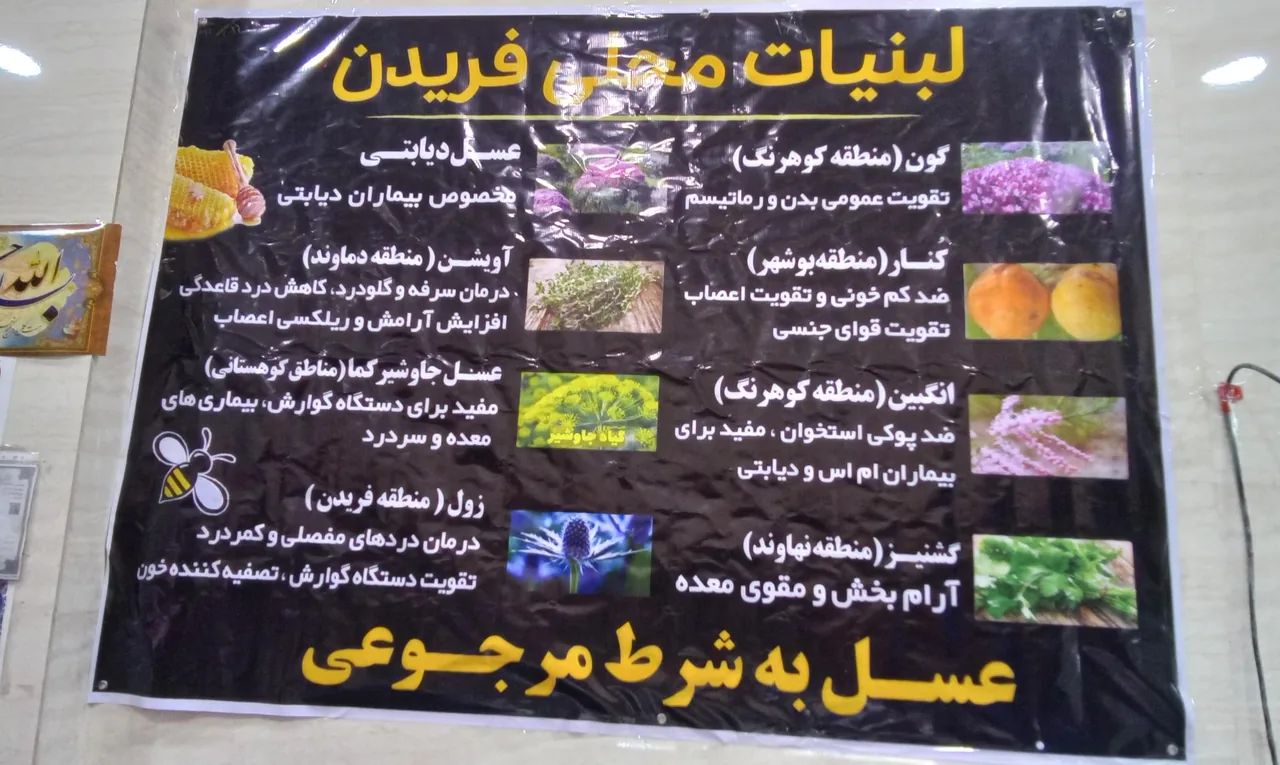 لبنیات محلی فریدن - تصویر 5